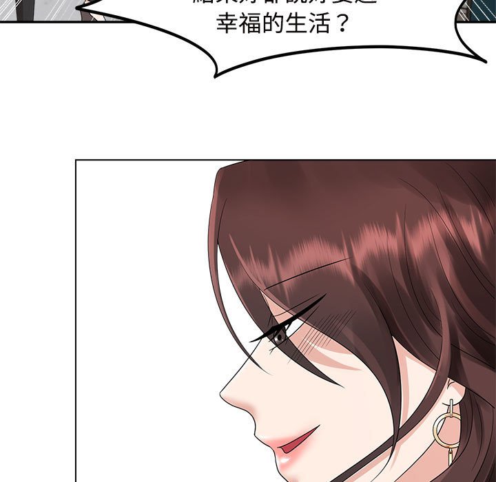 [韩国漫画] 疯了才结婚 剧情,熟女人妻#[117P]-87