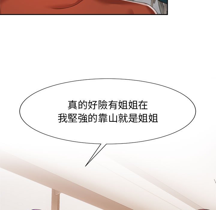 [韩国漫画] 疯了才结婚 剧情,熟女人妻#[117P]-9
