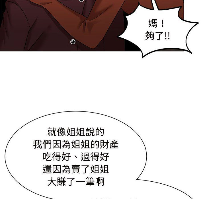 [韩国漫画] 疯了才结婚 剧情,熟女人妻#[117P]-90