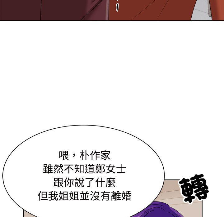 [韩国漫画] 疯了才结婚 剧情,熟女人妻#[117P]-99