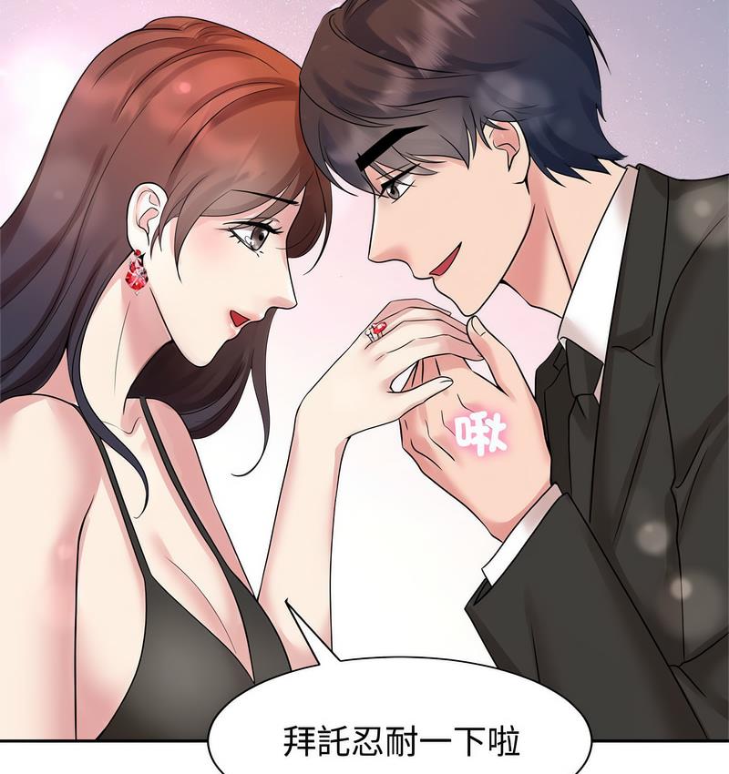 [韩国漫画] 疯了才结婚 剧情,熟女人妻#[106P]-39