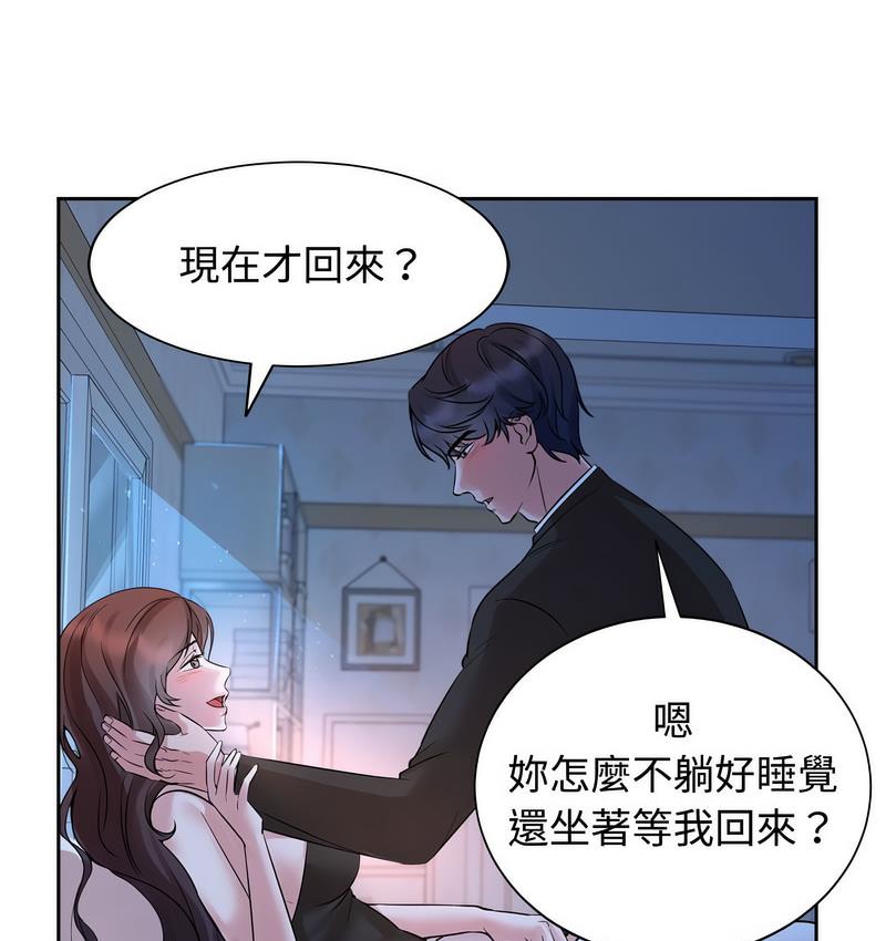[韩国漫画] 疯了才结婚 剧情,熟女人妻#[106P]-6