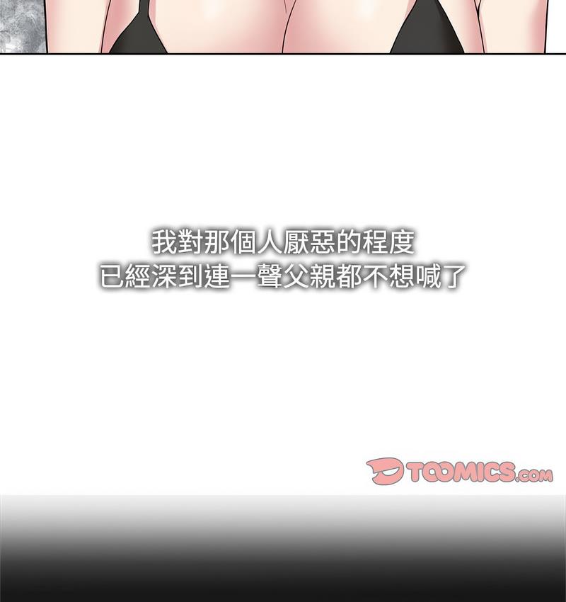 [韩国漫画] 疯了才结婚 剧情,熟女人妻#[106P]-89