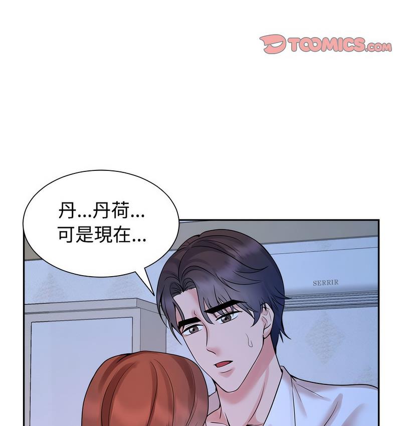 [韩国漫画] 疯了才结婚 剧情,熟女人妻#[106P]-97