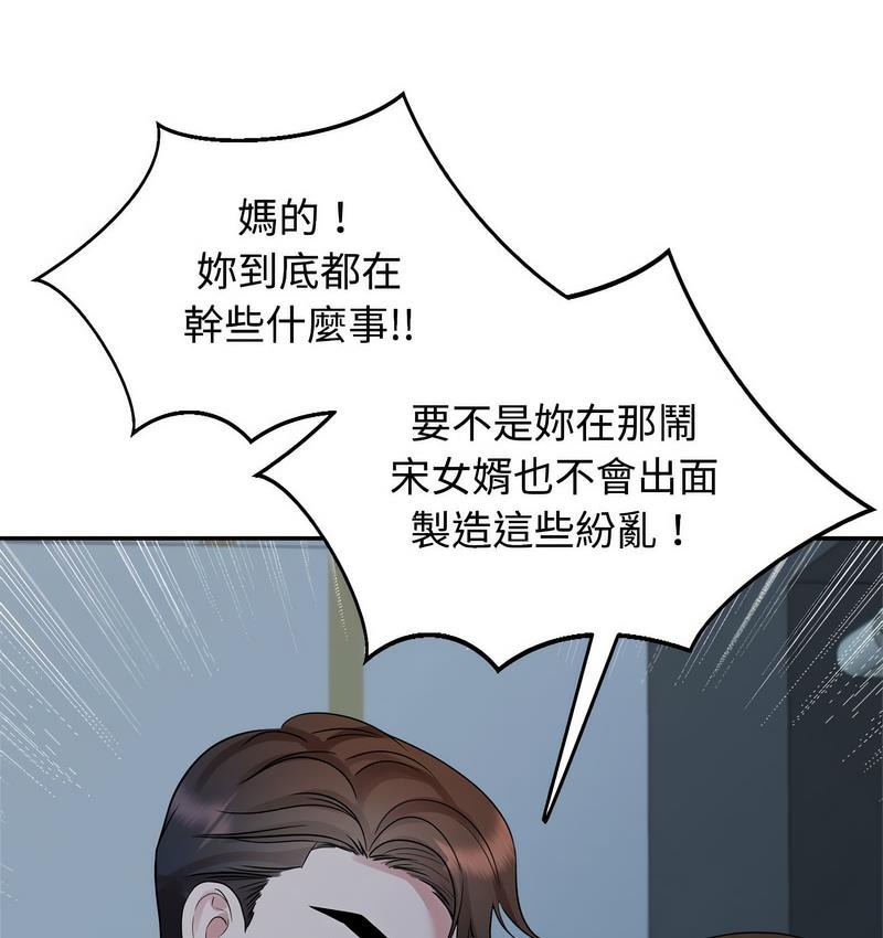 [韩国漫画] 疯了才结婚 剧情,熟女人妻#[119P]-14