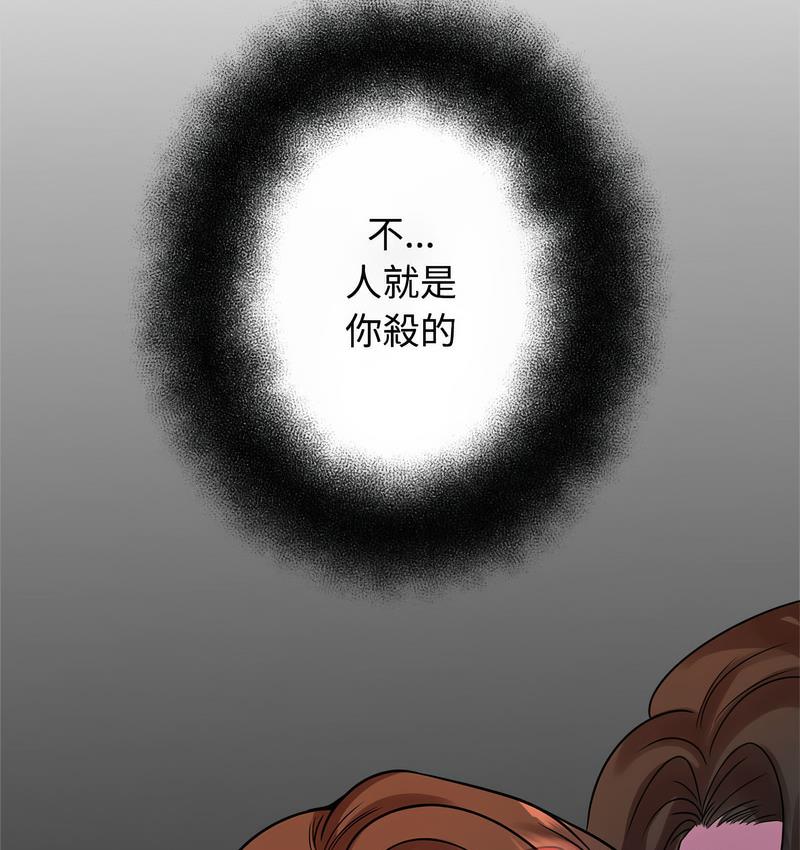 [韩国漫画] 疯了才结婚 剧情,熟女人妻#[119P]-97