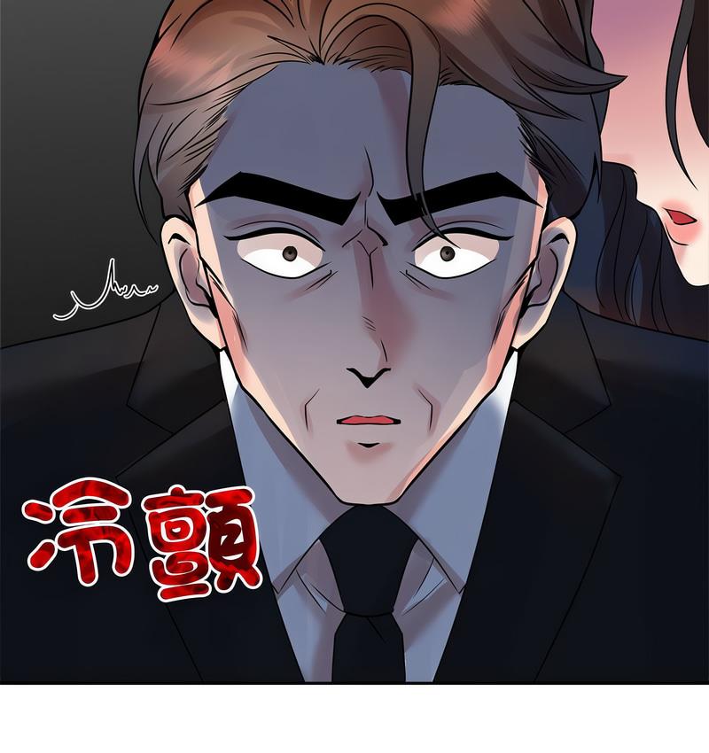 [韩国漫画] 疯了才结婚 剧情,熟女人妻#[119P]-99