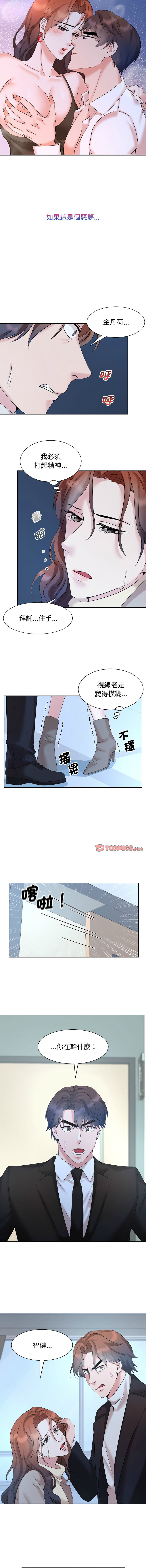 [韩国漫画] 疯了才结婚 剧情,熟女人妻#[12P]-10