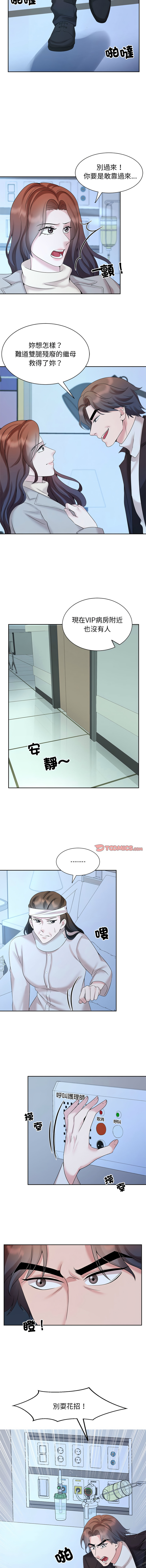 [韩国漫画] 疯了才结婚 剧情,熟女人妻#[12P]-4