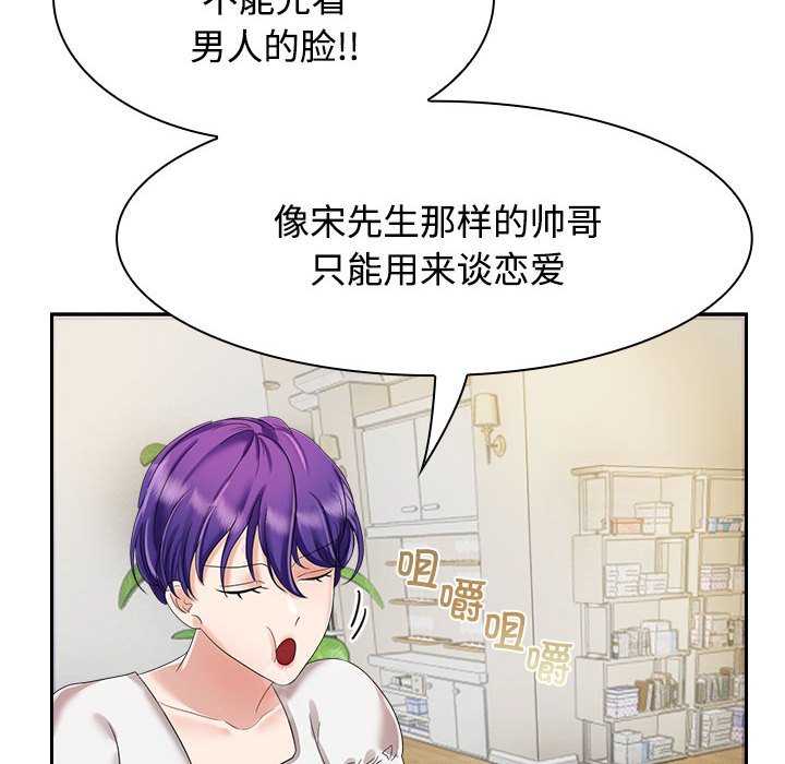 [韩国漫画] 疯了才结婚 剧情,熟女人妻#[153P]-52