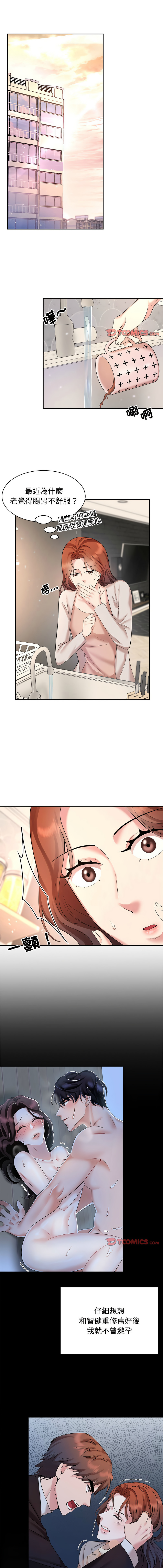 [韩国漫画] 疯了才结婚 剧情,熟女人妻#[11P]-1