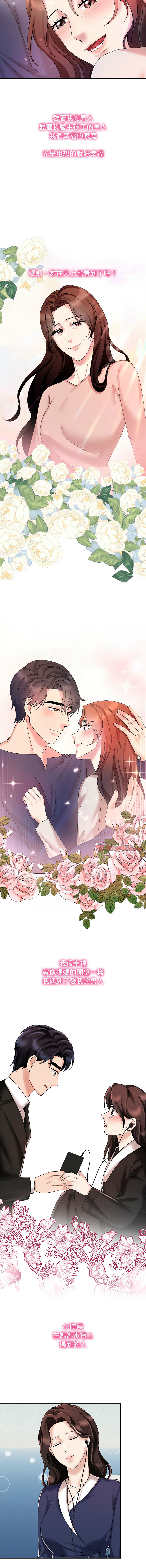 [韩国漫画] 疯了才结婚 剧情,熟女人妻#[11P]-10