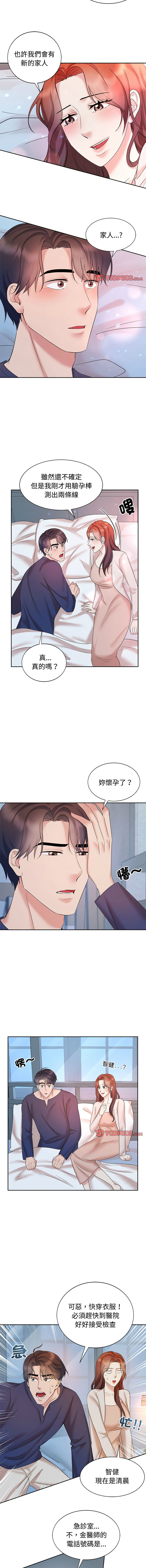 [韩国漫画] 疯了才结婚 剧情,熟女人妻#[11P]-6