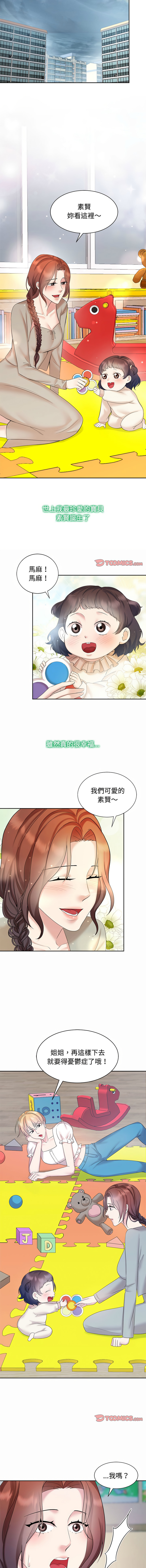 [韩国漫画] 疯了才结婚 剧情,熟女人妻#[12P]-2