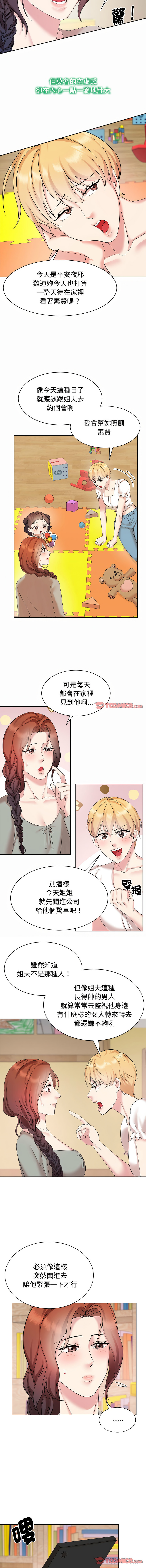 [韩国漫画] 疯了才结婚 剧情,熟女人妻#[12P]-3