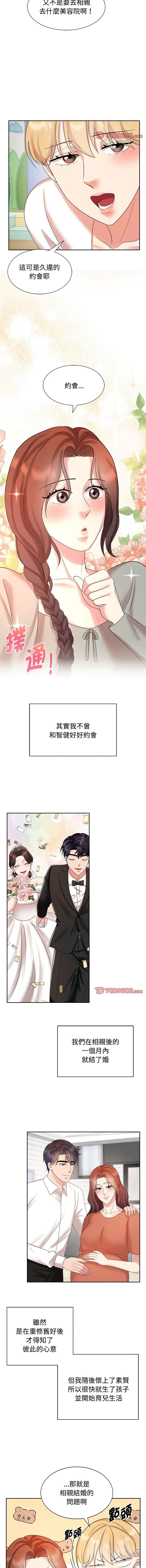[韩国漫画] 疯了才结婚 剧情,熟女人妻#[12P]-5