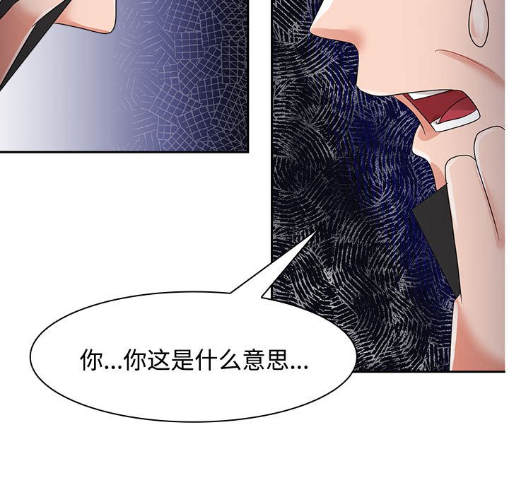 [韩国漫画] 疯了才结婚 剧情,熟女人妻#[128P]-17