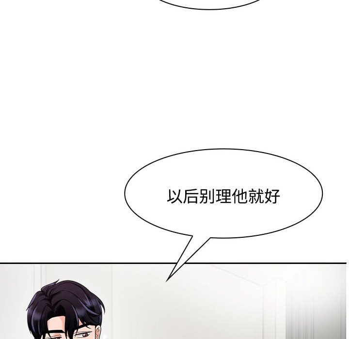 [韩国漫画] 疯了才结婚 剧情,熟女人妻#[128P]-26