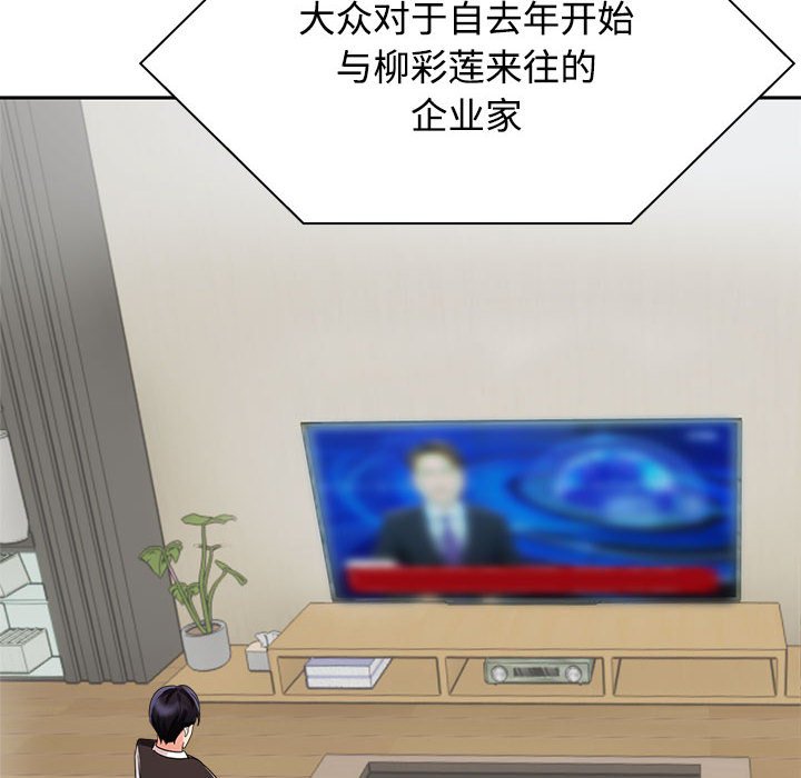 [韩国漫画] 疯了才结婚 剧情,熟女人妻#[128P]-48