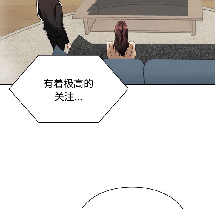[韩国漫画] 疯了才结婚 剧情,熟女人妻#[128P]-49