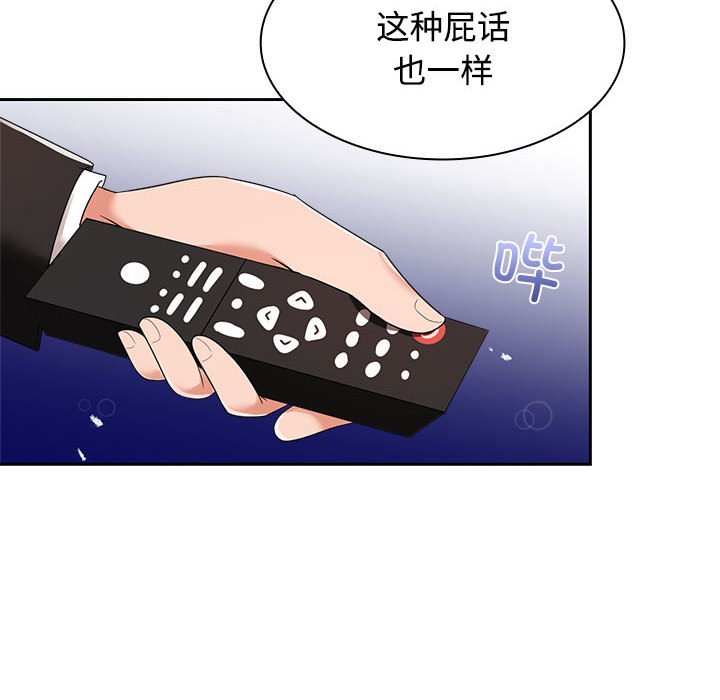 [韩国漫画] 疯了才结婚 剧情,熟女人妻#[128P]-50