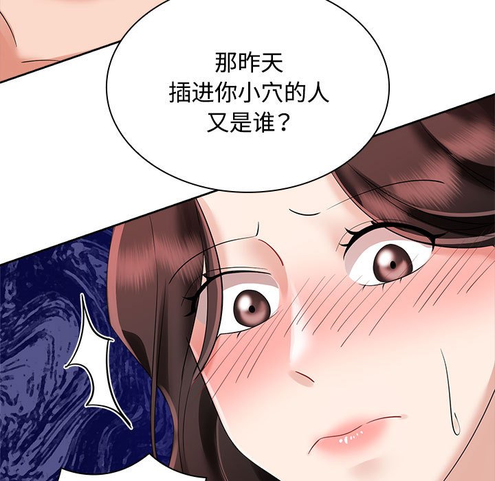 [韩国漫画] 疯了才结婚 剧情,熟女人妻#[128P]-59