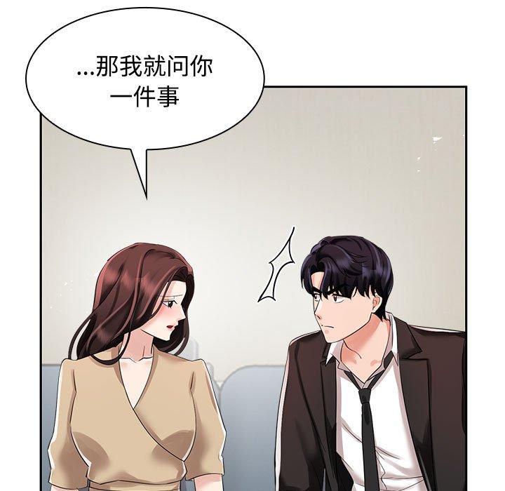 [韩国漫画] 疯了才结婚 剧情,熟女人妻#[128P]-61