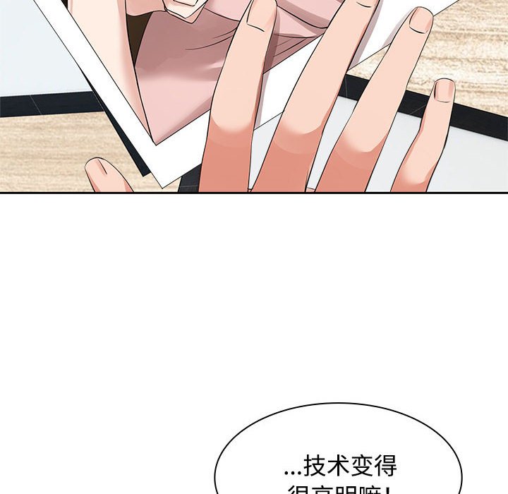 [韩国漫画] 疯了才结婚 剧情,熟女人妻#[128P]-70