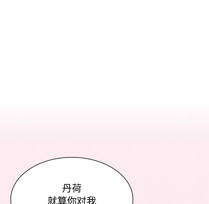 [韩国漫画] 疯了才结婚 剧情,熟女人妻#[128P]-73