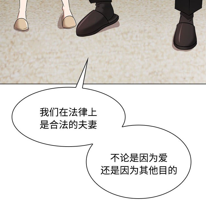 [韩国漫画] 疯了才结婚 剧情,熟女人妻#[128P]-85