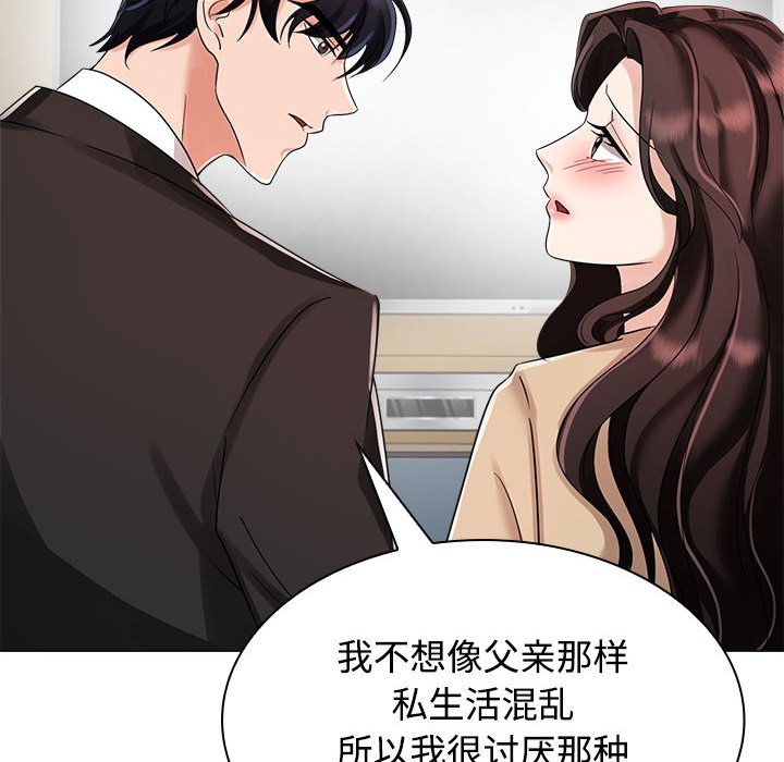 [韩国漫画] 疯了才结婚 剧情,熟女人妻#[128P]-87