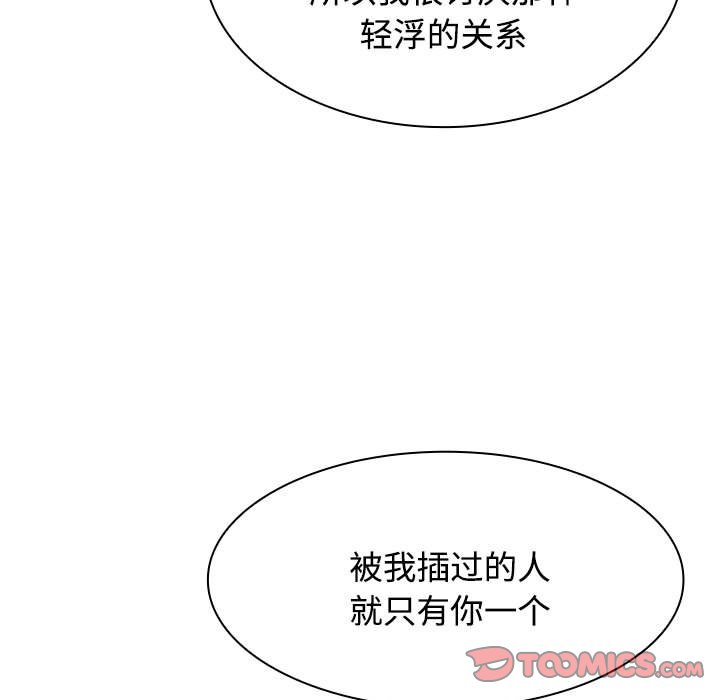 [韩国漫画] 疯了才结婚 剧情,熟女人妻#[128P]-88