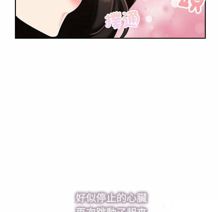 [韩国漫画] 疯了才结婚 剧情,熟女人妻#[106P]-102