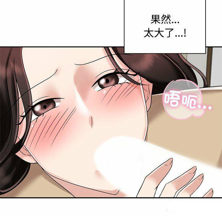[韩国漫画] 疯了才结婚 剧情,熟女人妻#[106P]-29