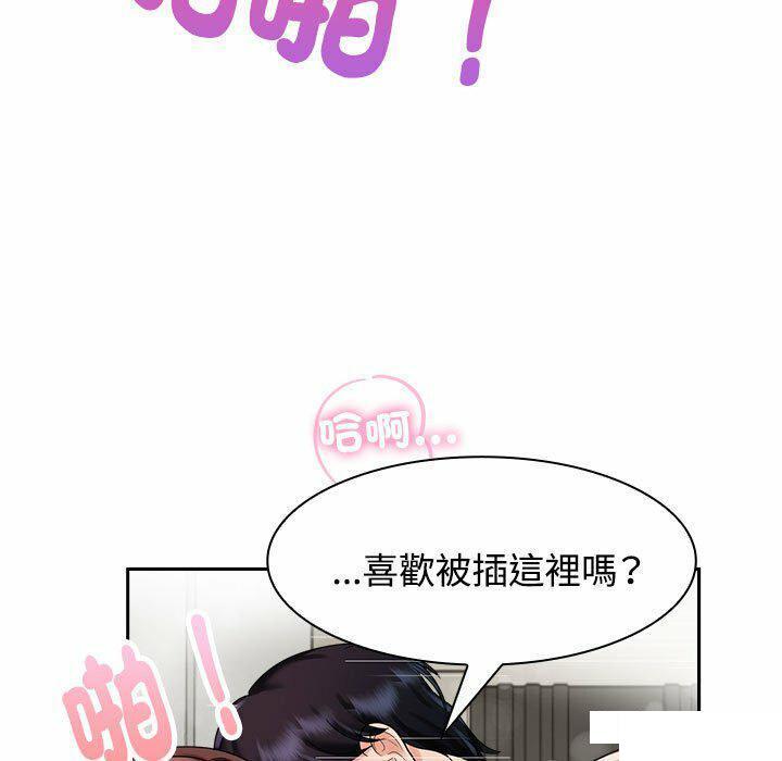 [韩国漫画] 疯了才结婚 剧情,熟女人妻#[106P]-65