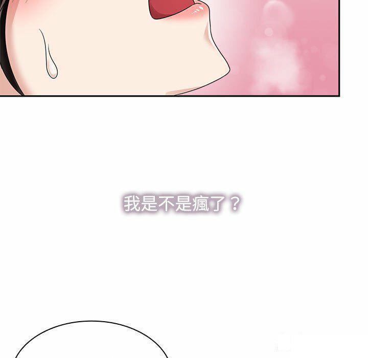 [韩国漫画] 疯了才结婚 剧情,熟女人妻#[106P]-79