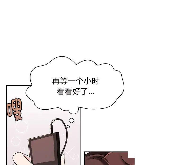 [韩国漫画] 疯了才结婚 剧情,熟女人妻#[131P]-13