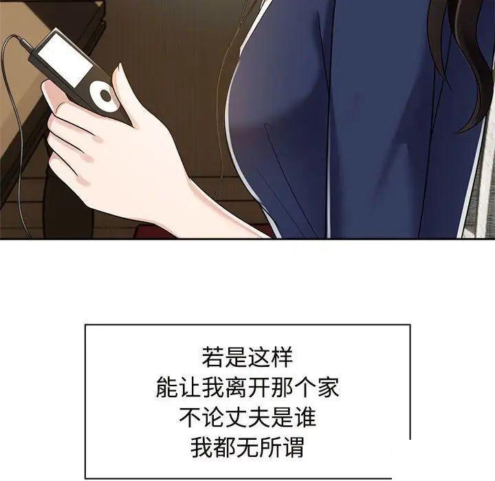 [韩国漫画] 疯了才结婚 剧情,熟女人妻#[131P]-92