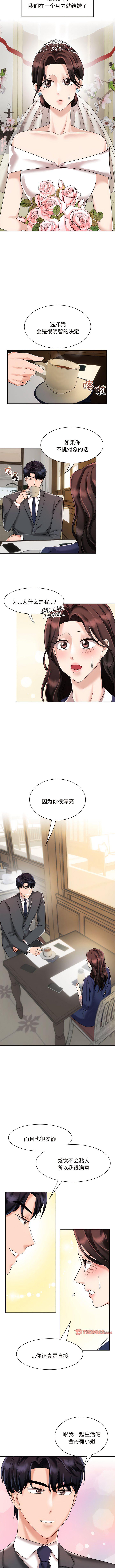 [韩国漫画] 疯了才结婚 剧情,熟女人妻#[10P]-10
