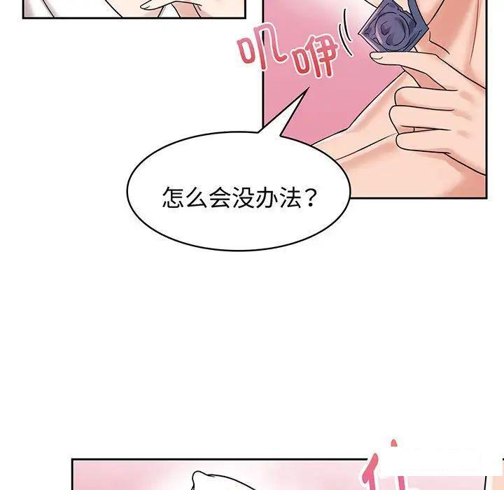 [韩国漫画] 疯了才结婚 剧情,熟女人妻#[99P]-57