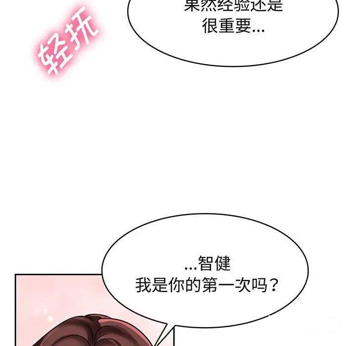 [韩国漫画] 疯了才结婚 剧情,熟女人妻#[99P]-78