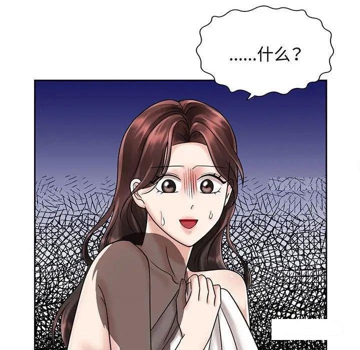 [韩国漫画] 疯了才结婚 剧情,熟女人妻#[99P]-93