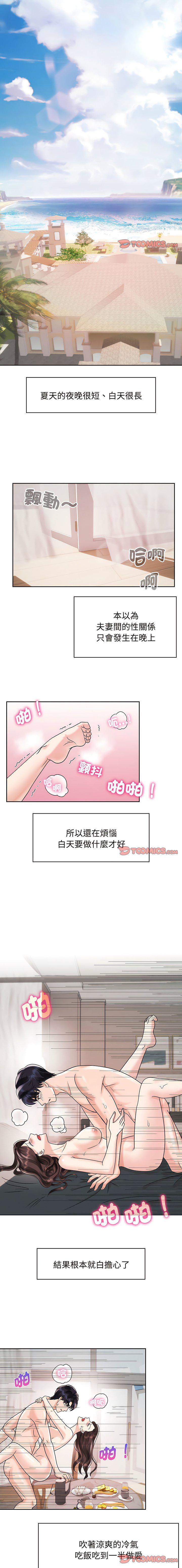 [韩国漫画] 疯了才结婚 剧情,熟女人妻#[10P]-1