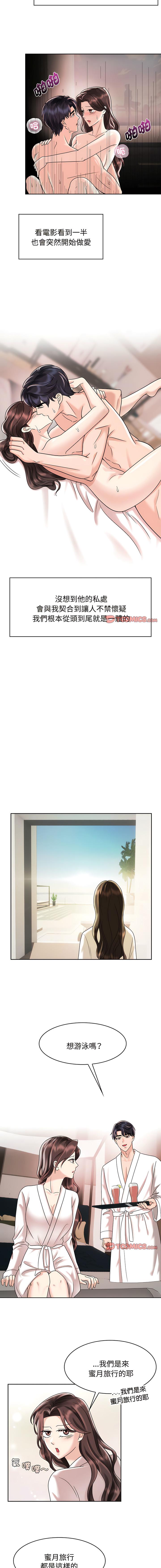 [韩国漫画] 疯了才结婚 剧情,熟女人妻#[10P]-2
