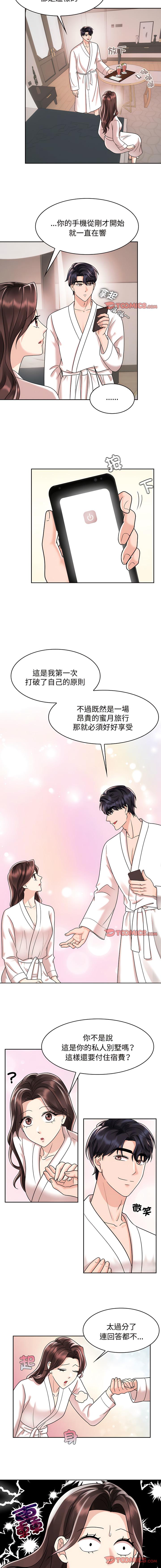 [韩国漫画] 疯了才结婚 剧情,熟女人妻#[10P]-3