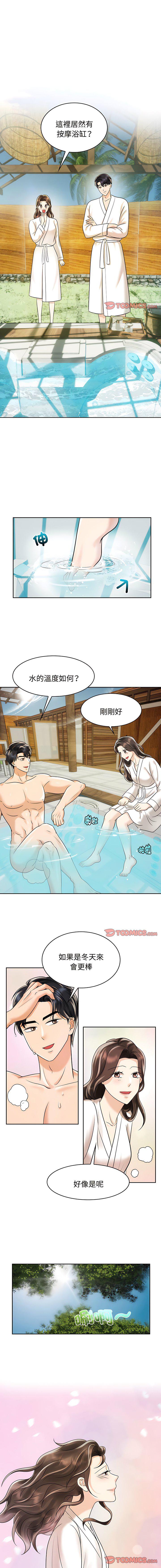[韩国漫画] 疯了才结婚 剧情,熟女人妻#[10P]-5