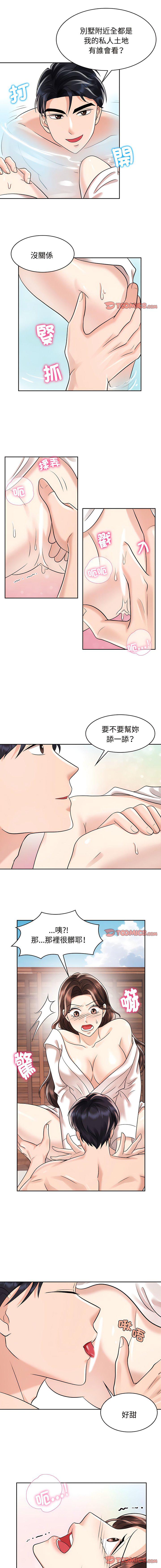 [韩国漫画] 疯了才结婚 剧情,熟女人妻#[10P]-7