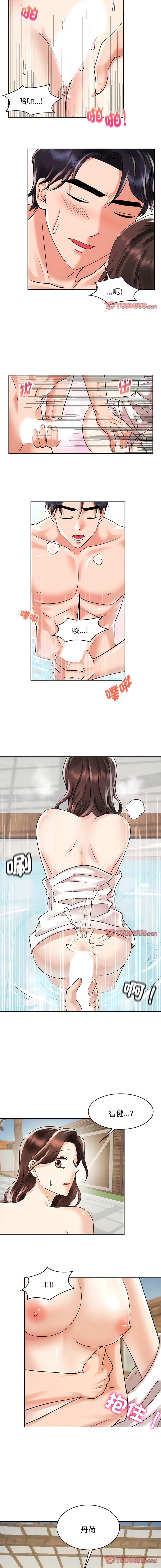 [韩国漫画] 疯了才结婚 剧情,熟女人妻#[10P]-9