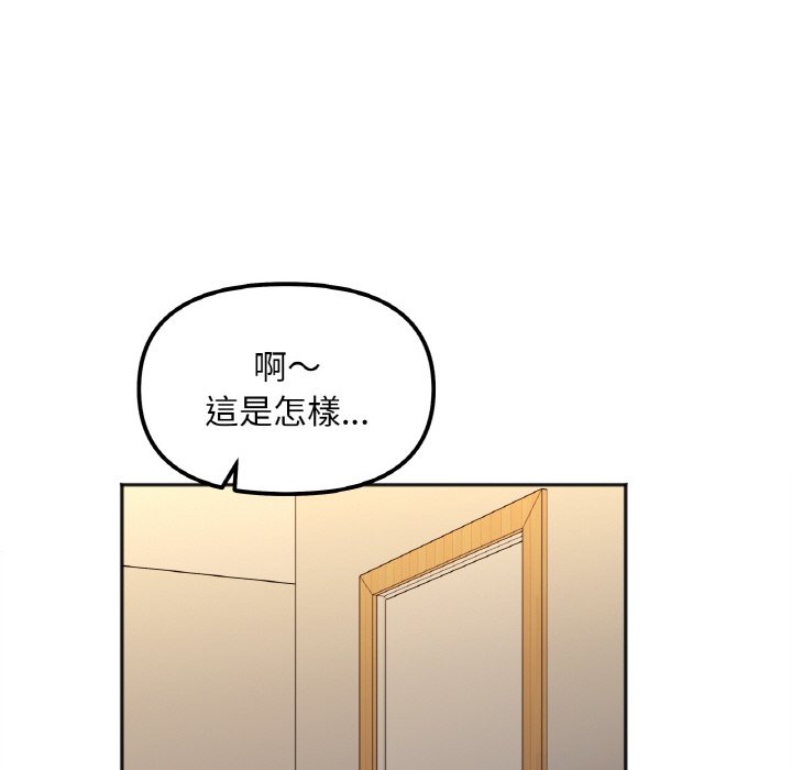 [韩国漫画] 她才不是我姐姐 剧情,女学生#[153P]-20