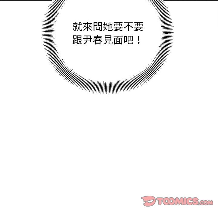 [韩国漫画] 她才不是我姐姐 剧情,女学生#[157P]-156
